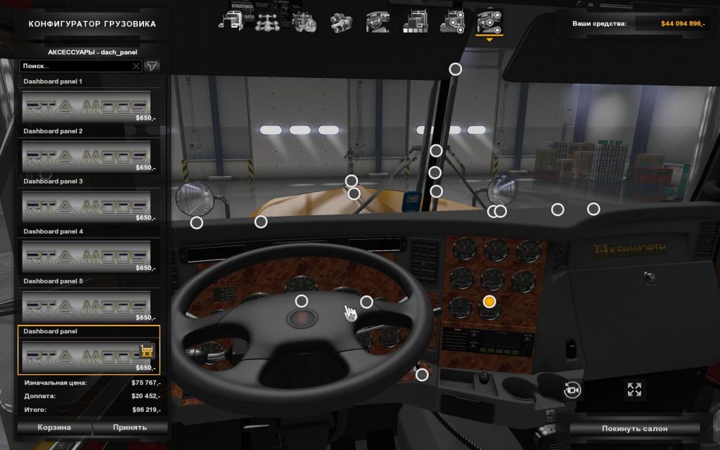 Kenworth T908 V6 4 Tuned ATS 1 34 X Allmods Net