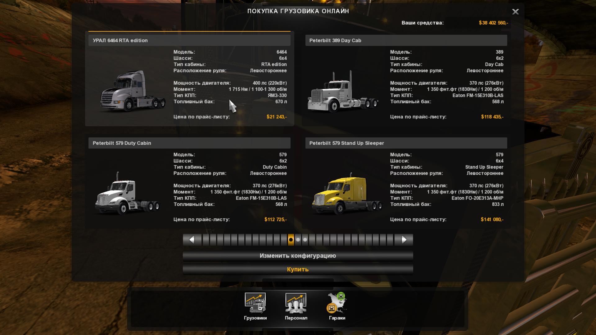 Fix for truck Ural 6464 v 1.0