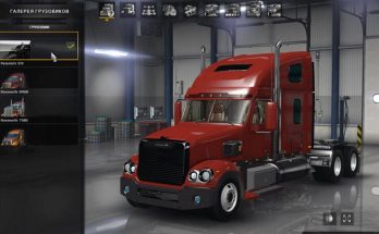 Freightliner Coronado Modernization v 1.0