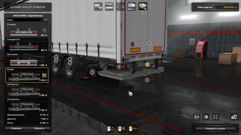 3 Types of lift gate for SCS Trailers v 1.0