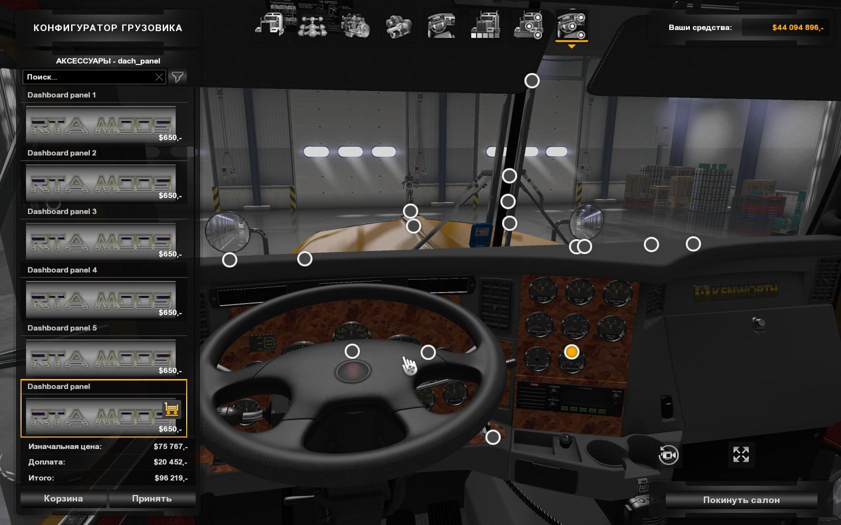 Kenworth T908 v6.1 (1.31 & Up)