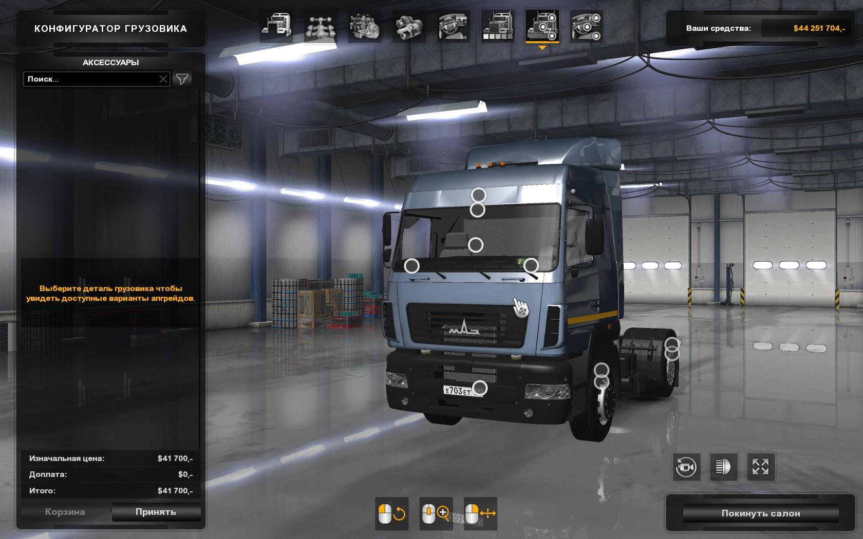 MAZ 5440Е9-520-031 for ATS 1.31+