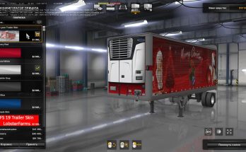 New Year Trailer Skin 1.33