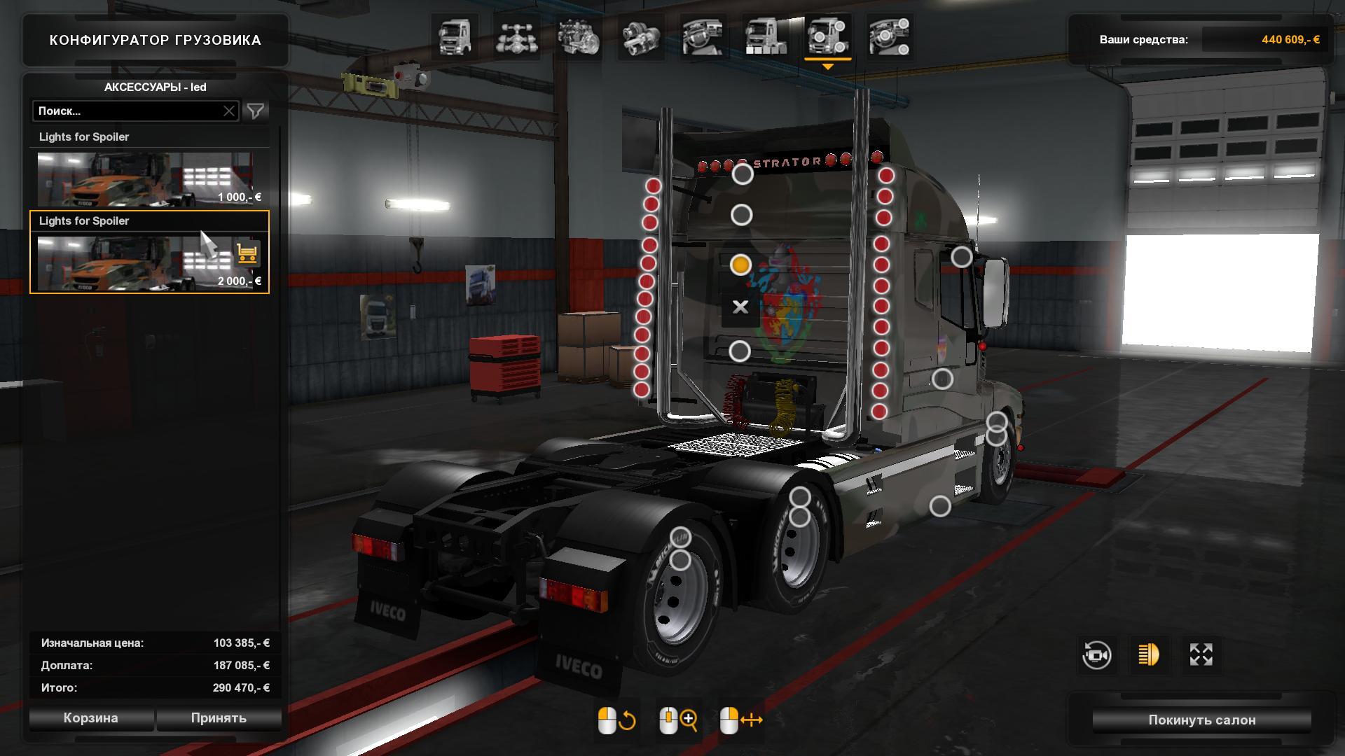 Truck Iveco Strator v5.0