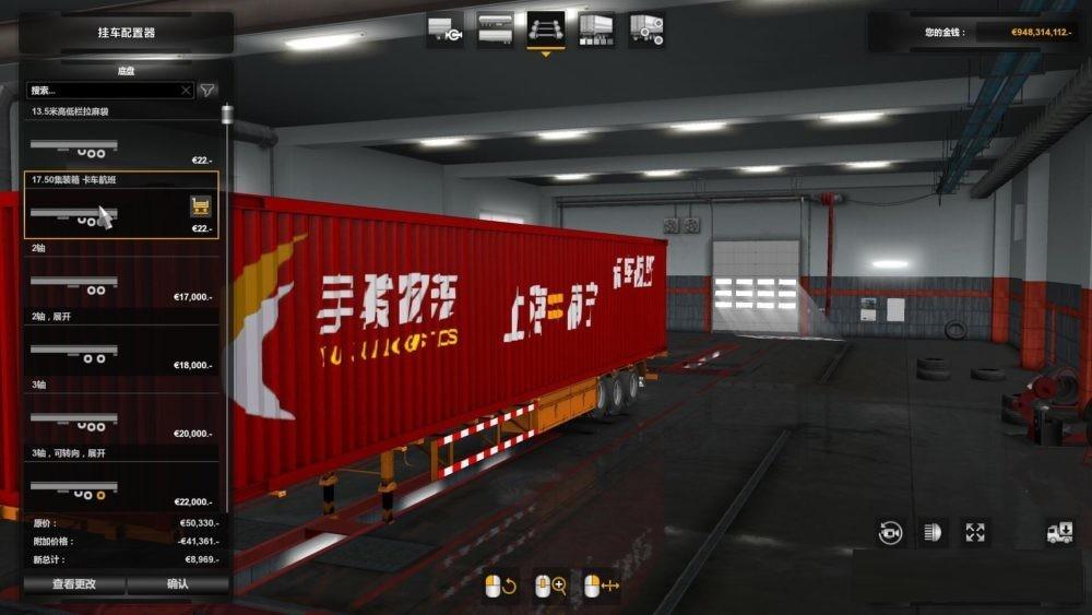 17.5m Logistics Container Trailer 1.33.x