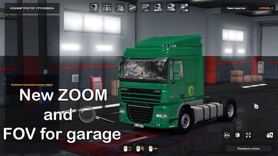 New ZOOM and FOV for garage 1.33.x
