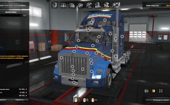 Kenworth T800 ETS2 1.33.x