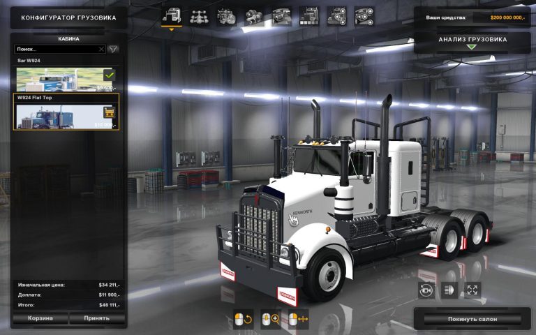 Kenworth Sar W924 & W925 1.33+a - Allmods.net