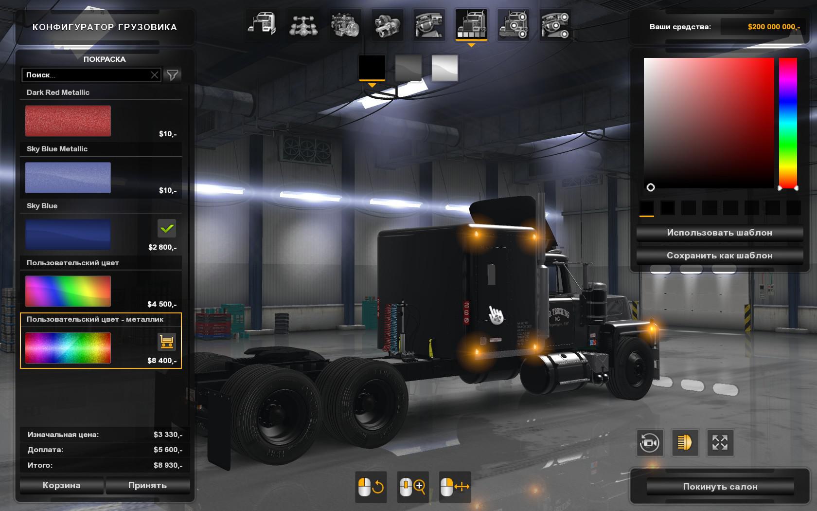Mack RS 700 Rubber Duck 1.33+