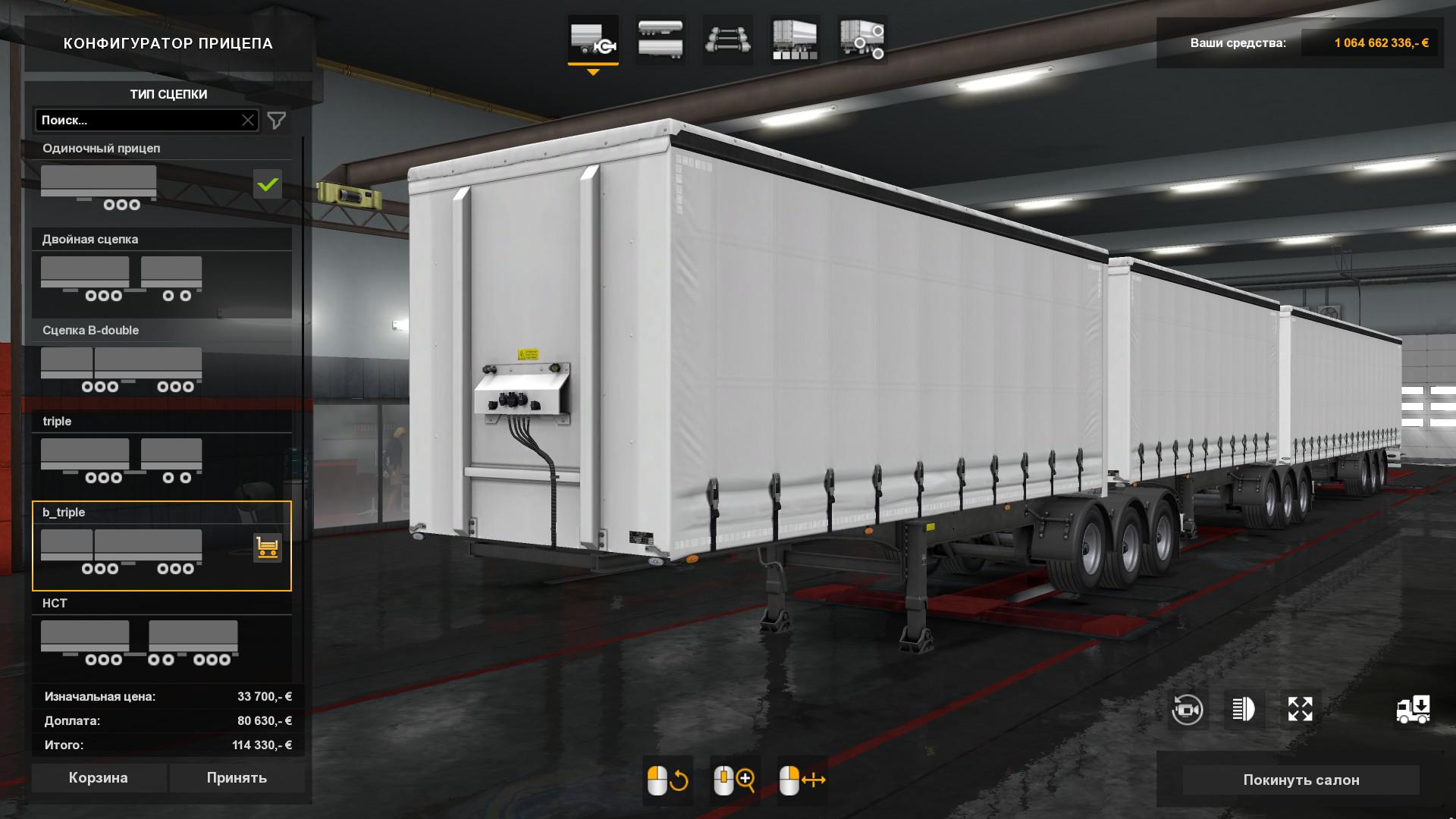 Ownable Triple configuration trailers [TMP] v1.0 1.34.x