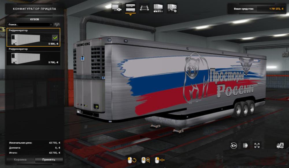 Ownership Trailer from the Map Russian open spaces v3.0