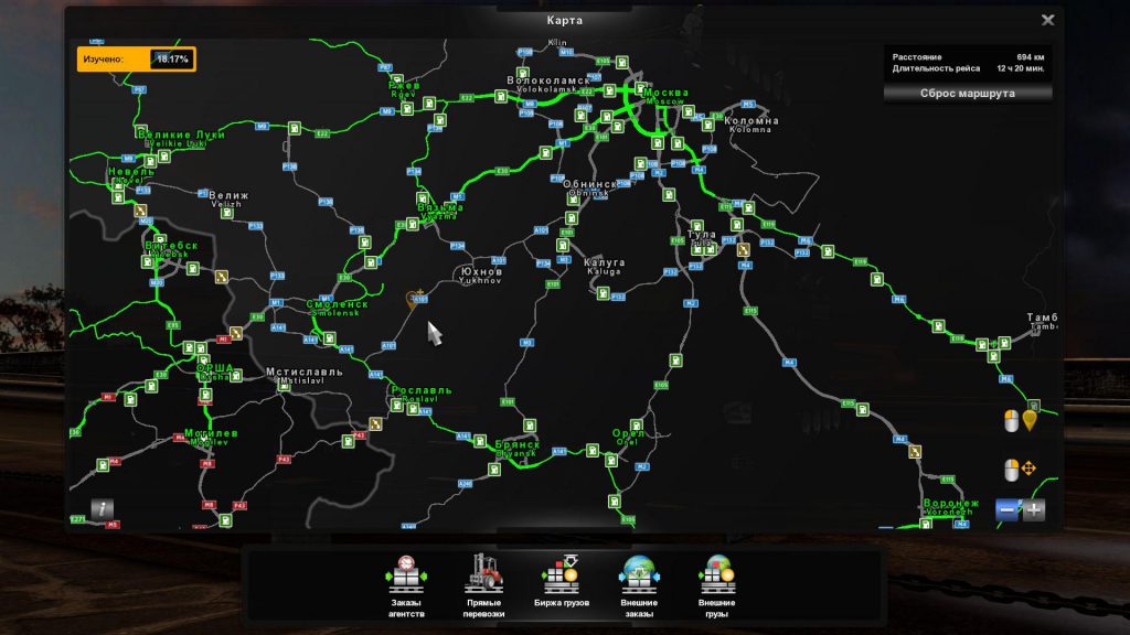 Double City Names RusMap v 1.8.1 ETS2 1.35 - Allmods.net