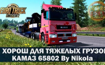 Kamaz 65802 Neo 1.35