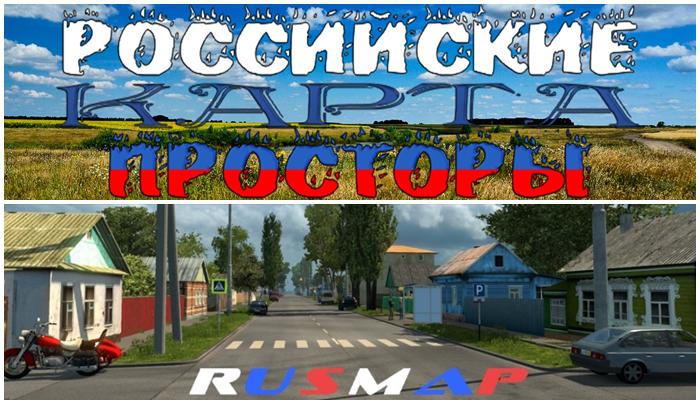 Russian Open Spaces Rusmap Combination 1 35 Allmods Net