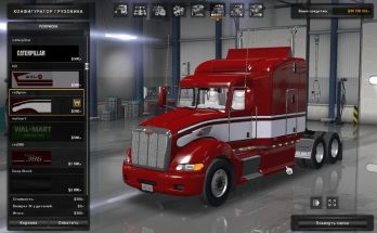 Peterbilt 386 ATS v11.07.19 1.35.x