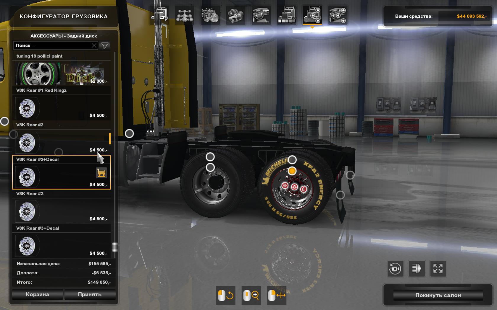 Super Sport Wheels Pack v2.0 ATS 1.35