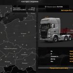 Quick Job Trucks update 1.36