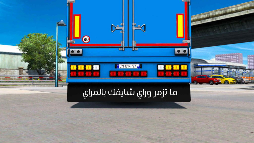 ArabSimulator - ETS2 1.37 - Mud flap Arabic