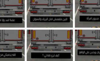 ArabSimulator - Pack Mudflap Arab v1.0 1.38