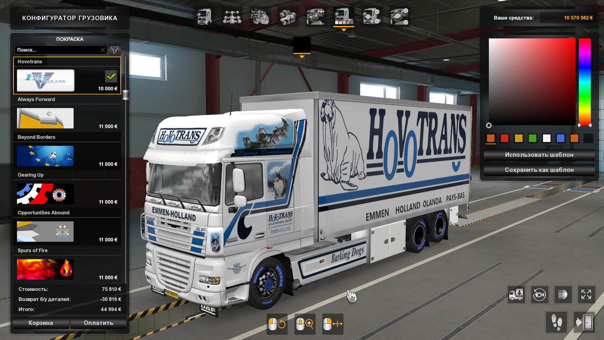 Моды даф 105 для етс 2 1.49. DAF XF 105 ETS 2. DAF 105 Тандем. DAF XF 105 Tandem. DAF XF 105 Skin.