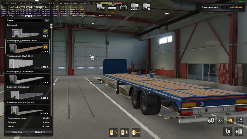 Trailer SZAP-9340 v2.0 1.37 and 1.38