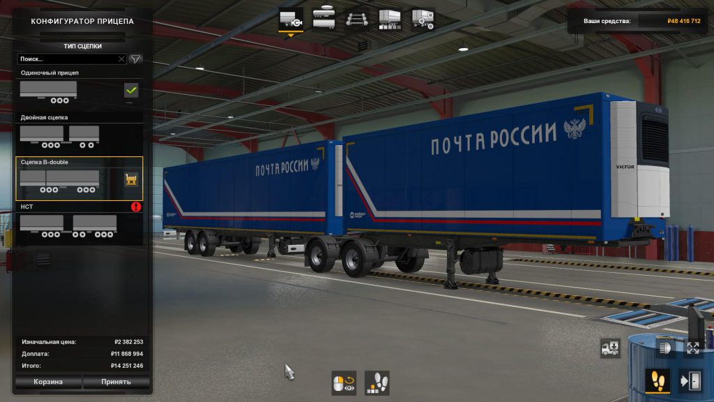 Trailers Pack Russian Post v1.0