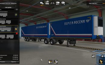 Trailers Pack Russian Post v1.0