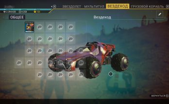 Exocraft More Slots