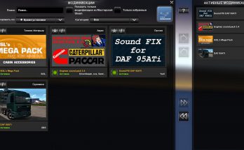 Sound fix for DAF 95 ATi v1.0