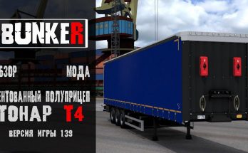 Tonar T4-16V/VK v1.0 1.38 - 1.40