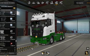 Custom Tuning Pack (TruckersMP) v1.0