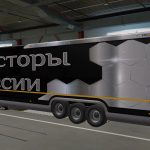 Ownership Trailer from the Map Russian open spaces v10.0