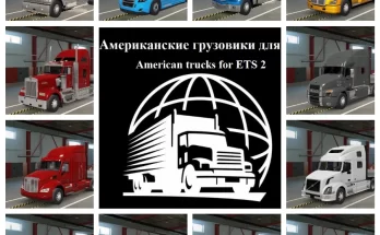American truck pack ETS2 Rebranding 1.43
