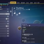 Chinese font XHEI for NMS