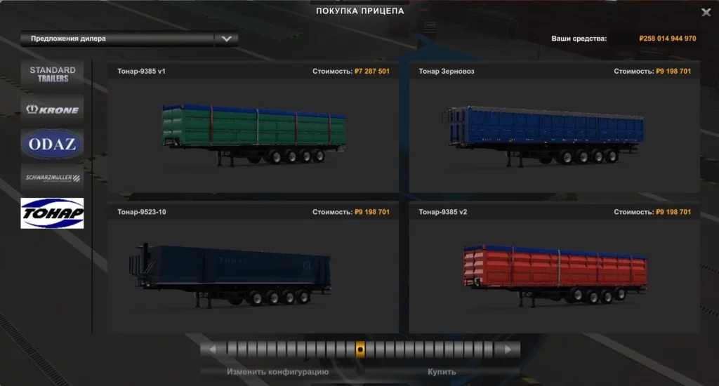 Pack Tonarov 9385-v1 / Grain carrier / 9523-10 / 9385 v2 1.45