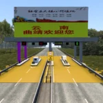 Huancheng China Tour V1.0