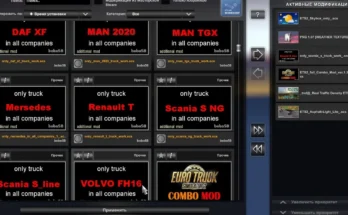 Set of mods for ETS2 1.48