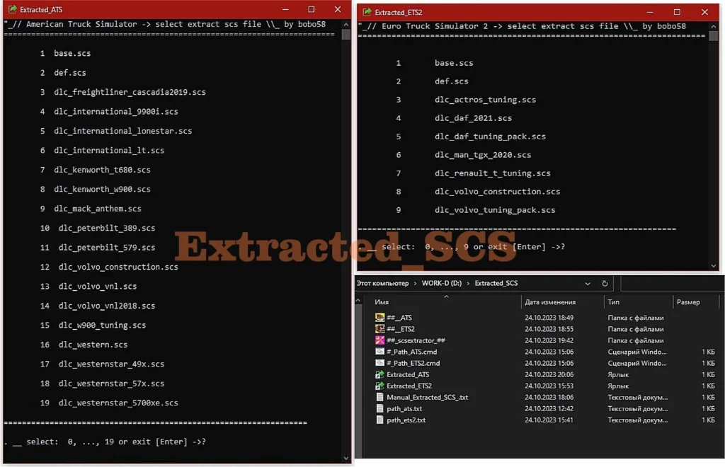 ATS EXTRACTED SCS 1.48