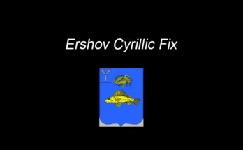 Ershov Cyrillic Fix v1.0.2 1.48.5