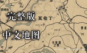 Full Chinese Map V1.0