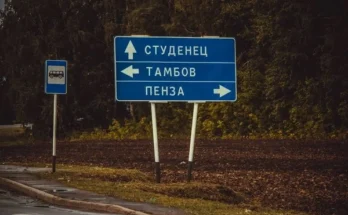 Penza Tambov RC 1.49