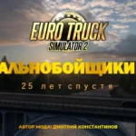 The full version of the map for ETS 2 Truckers 2. 25 years later 1.51