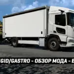 DAF XD Rigid/Gastro v1.0.1