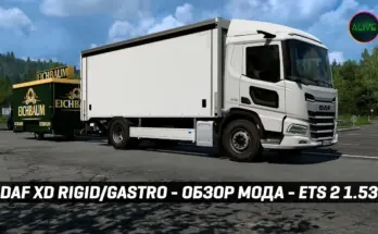 DAF XD Rigid/Gastro v1.0.1