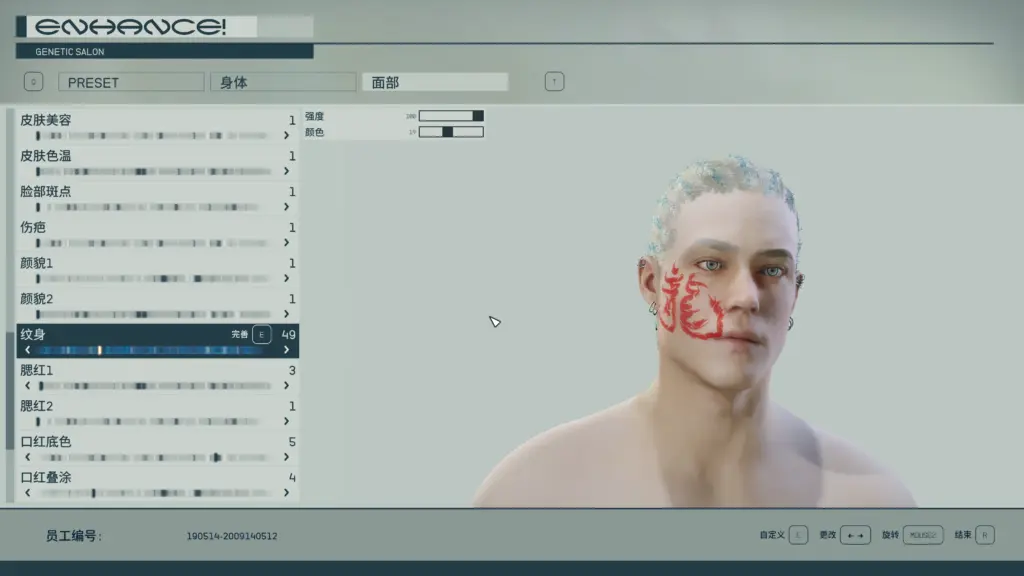 Peffer's gorgeous tattoo V1.0