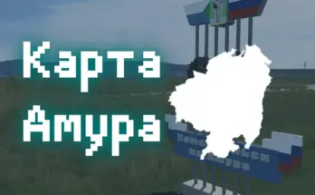 Amur Map v1.0 1.55