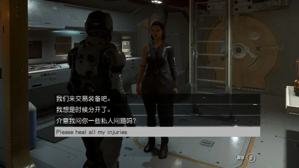 Spaceship Crew Doctor V1.0