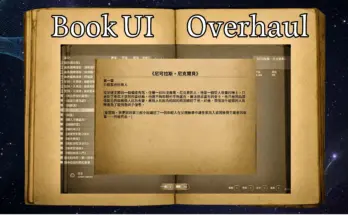 Starfield Book UI Overhaul
