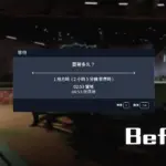 Immersive Wait and Sleep Menu - Hide Button and Background