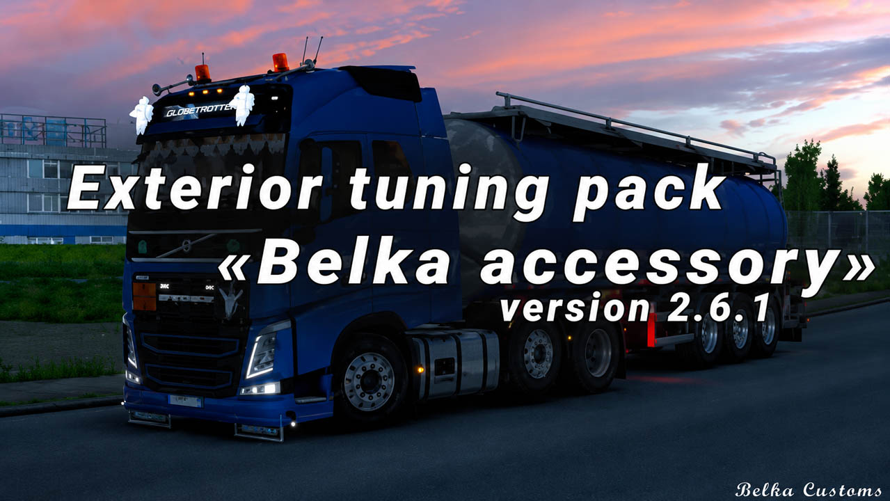 mod_6a8ea9d8328f9_belka_accessory.jpg